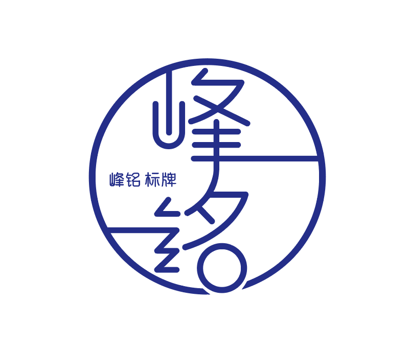 力標(biāo)牌,電廠標(biāo)牌,交通標(biāo)牌,腐蝕標(biāo)牌,不銹鋼標(biāo)牌,PVC標(biāo)牌生產(chǎn)廠家